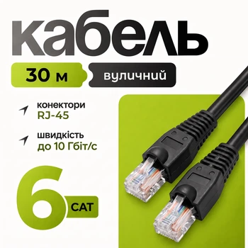 Уличный LAN кабель Gear CAT6 30 м UTP RJ45 CCA биметалл черный наружный Ethernet патч-корд для видеонаблюдения роутера коммутатора