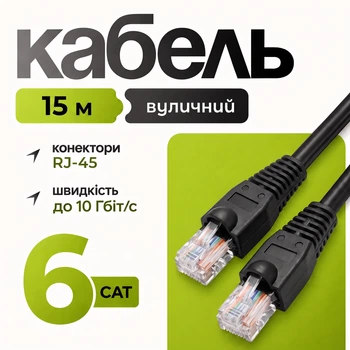 Патч-корд CAT6 Gear 15 м UTP RJ45 CCA наружный биметалл черный Ethernet LAN кабель для компьютера ноутбука сетевого оборудования