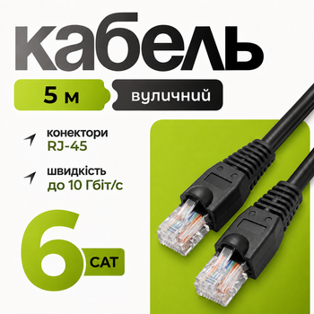 Черный сетевой патч-корд Gear CAT6 5 м UTP RJ45 CCA наружный биметалл LAN кабель для роутера компьютера ноутбука