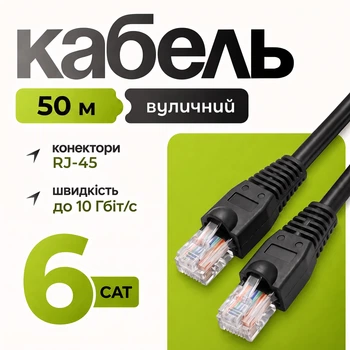 Наружный LAN кабель Gear CAT6 50 м UTP RJ45 CCA биметалл черный Ethernet сетевой патч-корд для роутера IP-камеры коммутатора