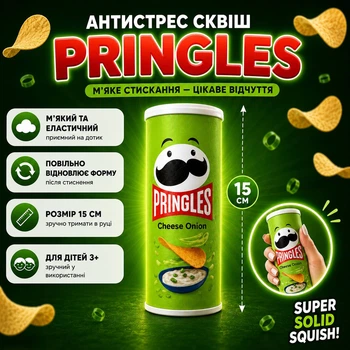 Сквиш Pringles 15 см 1 шт цвета в ассортименте Сквиш Принглс мягкий эластичный Squishy Pringles