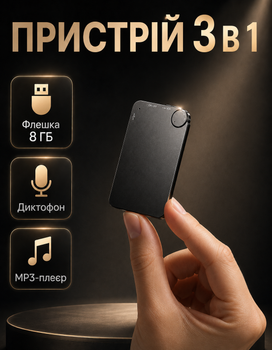 Мини диктофон DI-14 с голосовой активацией 8 гигабайт портативный аккумуляторный цифровой карманный скрытый с записью разговоров встроенной памятью встроенным микрофоном активацией звука диктофоны для записи