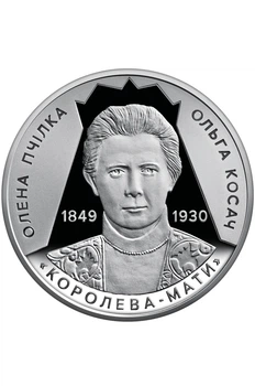 Монета 2 гривні "Світло добра і любові" Олена Пчілка