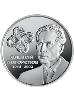 Монета 2 гривні «Олексій Погорєлов» 2019