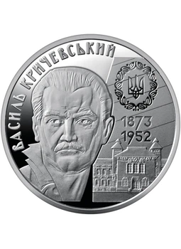 Монета 2 гривні «Василь Кричевський» 2023