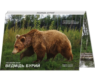 Монета 5 гривень «Чорнобиль. Відродження. Ведмідь бурий» у сувенірному пакуванні