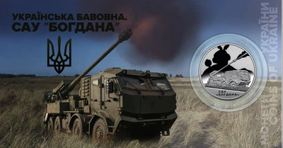 Монета 5 гривень "Українська бавовна. САУ "Богдана" у сувенірному пакуванні