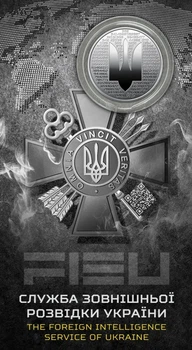 Монета "Служба зовнішньої розвідки України" у сувенірному пакуванні