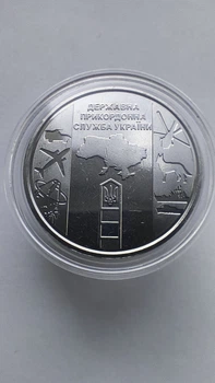 Монета 10 гривень "Державна прикордонна служба України" в капсулі