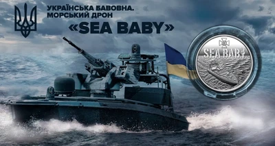 Монета 5 гривень "Українська бавовна. Морський дрон "Sea Baby"" у сувенірному пакуванні