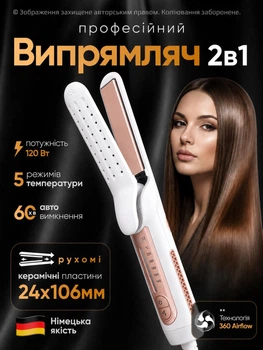 Выпрямитель для волос 2 в 1 профессиональный выравниватель с ионизацией утюжок с регулировкой температуры и титановыми пластинами 6 температурных режимов и ЖК-дисплей (01663)