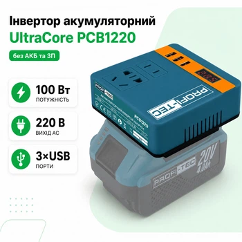Аккумуляторный инвертор напряжения PROFI-TEC PCB1220 UltraCore 100 Вт 220 В три USB дисплей защита без аккумулятора и ЗУ