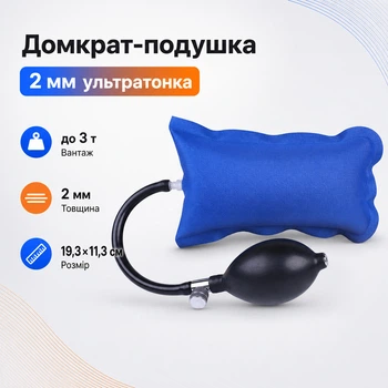 Домкрат надувний повітряна подушка 19.3x11.3см