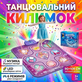 Танцевальный коврик для детей Dancing Playmat 90х108 см с работой от батареек и с LED подсветкой Pink