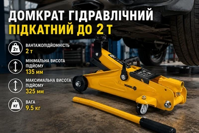 Домкрат гидравлический подкатный VOREL 2 т 135–325 мм (80111)
