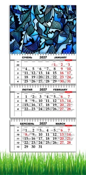 Календарь настенный квартальный на 2027 год на три пружины, Apriori, Абстракция , 29,7х61см