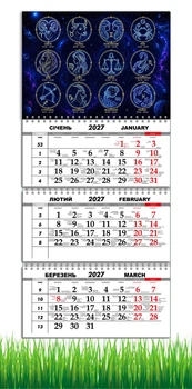 Календарь настенный квартальный на 2027 год на три пружины, Apriori, Знаки Зодиака , 29,7х61см