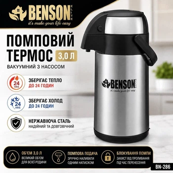 Термос помповий вакуумний 3,0 л з нержавіючої сталі для гарячих і холодних напоїв великий термопот