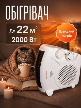 Обогреватель электрический тепловентилятор дуйка 2000 Вт бытовой портативный