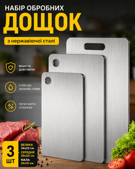 Обробні дошки набір обробних дощок кухонні 3 шт з харчової нержавіючої сталі металеві прямокутні легкі універсальні товщина 0,06 см професійні антибактеріальні гігієнічні комплект для кухні дому нарізки продуктів м'яса риби птиці овочів фруктів