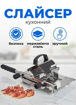 Ручной слайсер для дома из нержавеющей стали 38х13,5х7 см ломтерезка машинка для нарезки колбасы и сыра нож 15 см Хром