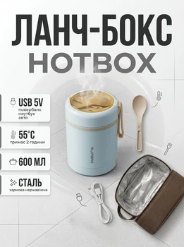 Електричний ланч-бокс з підігрівом від USB AIJIABAO HotBox 600 мл чохол та ложка White