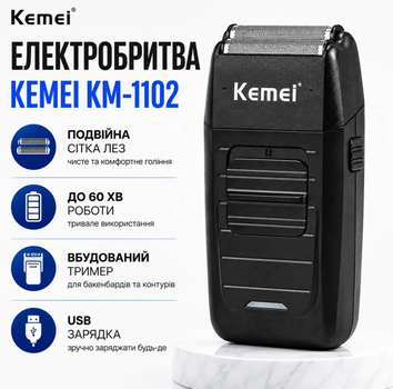 Электробритва Kemei KM-1102 аккумуляторная мужская с двойной сеткой, USB зарядкой и триммером