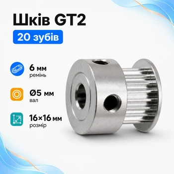 Зубчатый ролик 20, диаметр 5мм, шкив GT2 6мм 3D-принтера