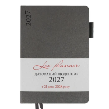 Щоденник діловий Leo Planner Binario А5 датований 2027 м‘який графіт 368 сторінок (252726)