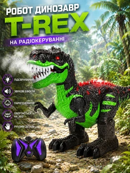 Робот динозавр T-Rex на радиоуправлении, подсветка, звук, парогенератор, вращающийся на 360°, подвижные детали, пульт Зеленый (i7-171805)