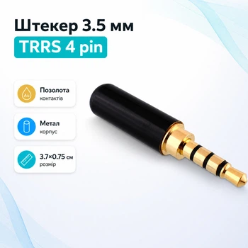 Штекер 3.5мм TRRS mini-jack джек стерео 4pin металлический корпус