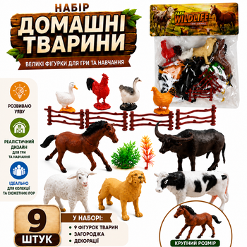 Набір фігурок свійських домашніх тварин 9 шт фігурки тварини ферма іграшкові для дітей іграшки звірята на фермі (71159)