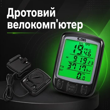 Велокомпьютер Sunding SD - 563A