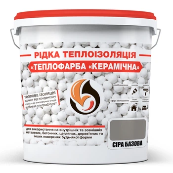 Жидкая теплоизоляция для утепления любых поверхностей Теплофарба Керамічна СЕРАЯ 5л