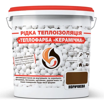 Жидкая теплоизоляция для утепления любых поверхностей Теплофарба Керамічна КОРИЧНЕВАЯ 3л