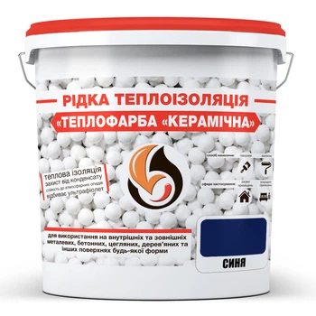 Жидкая теплоизоляция для утепления любых поверхностей Теплофарба Керамічна СИНЯЯ 20л