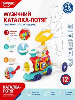 Детская каталка-ходунки Huanger HE 0839 «Паровоз» с парогенератором, подсветкой, звуками и сортером