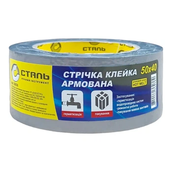 Лента клейкая армированная 50ммx40м Сталь