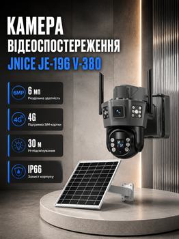 Камера видеонаблюдения JNice WiFi 4G IP уличная поворотная 6 МП с солнечной панелью SIM картой автономная беспроводная ночное видение ИК подсветка 30 м двусторонняя аудиосвязь микрофон динамик аккумулятор microSD 128 ГБ обзор 360 градусов IP66 для дома