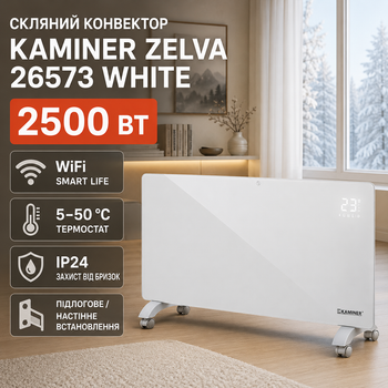 Конвектор електричний 2500 Вт обігрівач скляний WiFi настінний підлоговий з термостатом 5–50 °C пультом сенсорним керуванням X Shape IP24 таймером LED дисплеєм колесами для дому квартири ванної спальні вітальні офісу