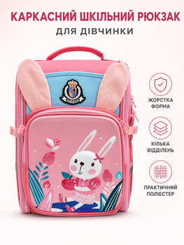 Детский школьный каркасный рюкзак для девочки розовый с зайчиком (3805)