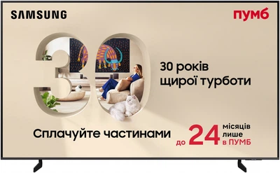 Телевизор Samsung QLED 50" QE50Q8FAAUXUA