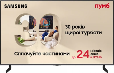 Телевизор Samsung MiniLED 50" QE50QN80FAUXUA