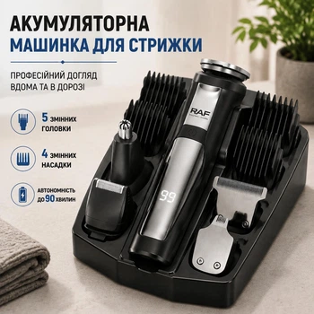 Акумуляторна бездротова машинка – тример для стрижки волосся з 5 змінними головками та 4 насадками RAF R.4020