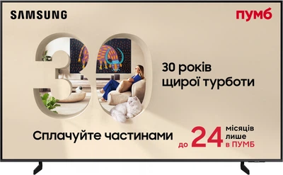 Телевизор Samsung QLED 55" QE55Q8FAAUXUA