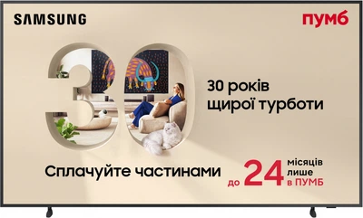 Телевизор Samsung QLED 55" QE55LS03FAUXUA