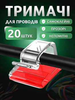 Органайзер для кабелей 20 штук фиксатор проводов держатель кабеля клипса для проводов на клейкой ленте самоклеящийся набор для организации проводов кабель менеджмент для стола телевизора компьютера офиса автомобиля аксессуары для кабелей CH 20