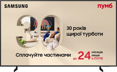 Телевизор Samsung QLED 75" QE75Q8FAAUXUA