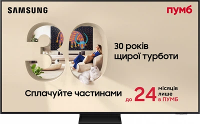 Телевизор Samsung MiniLED 75" QE75QN70FAUXUA