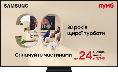 Телевизор Samsung MiniLED 85" QE85QN80FAUXUA
